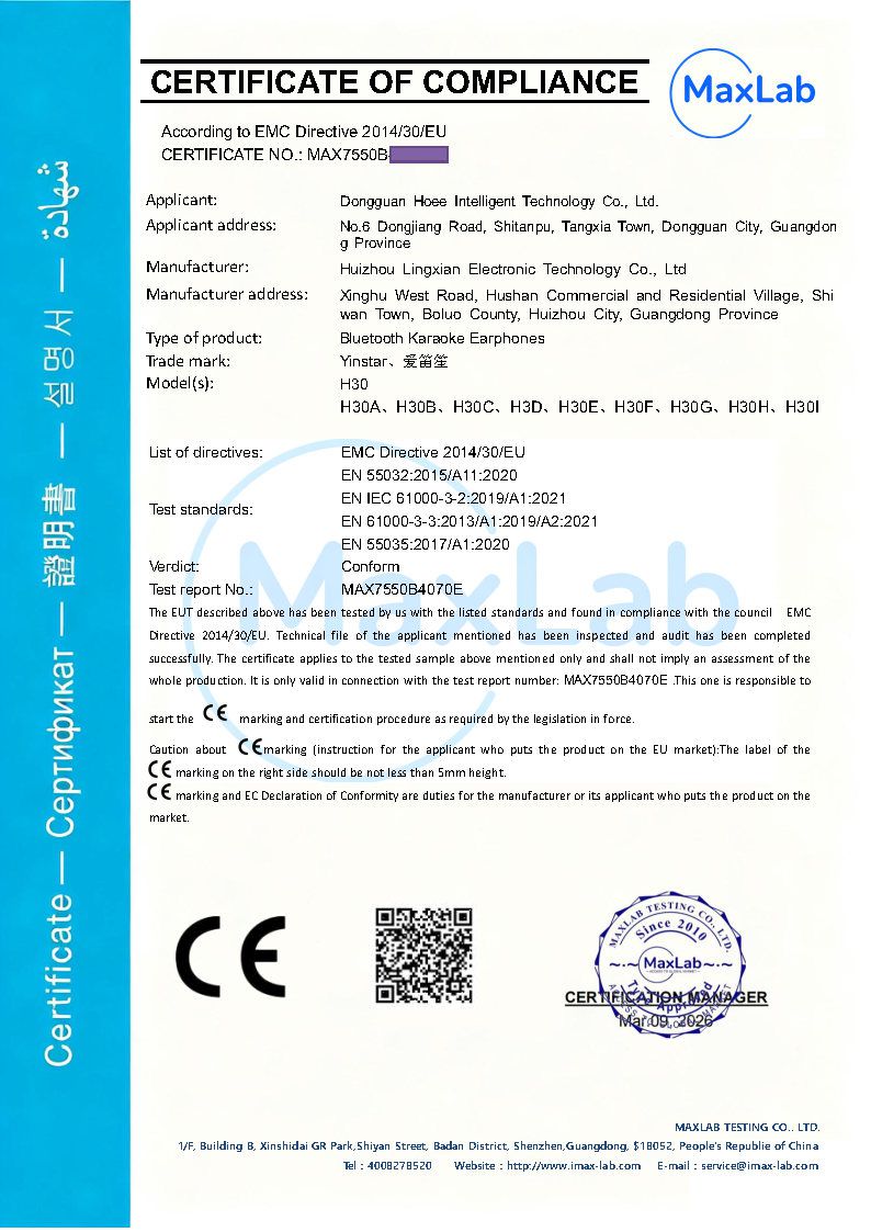 EMC证书-MAX7550B4070EC+GZSS202507550（4070-4074）+EN+55032