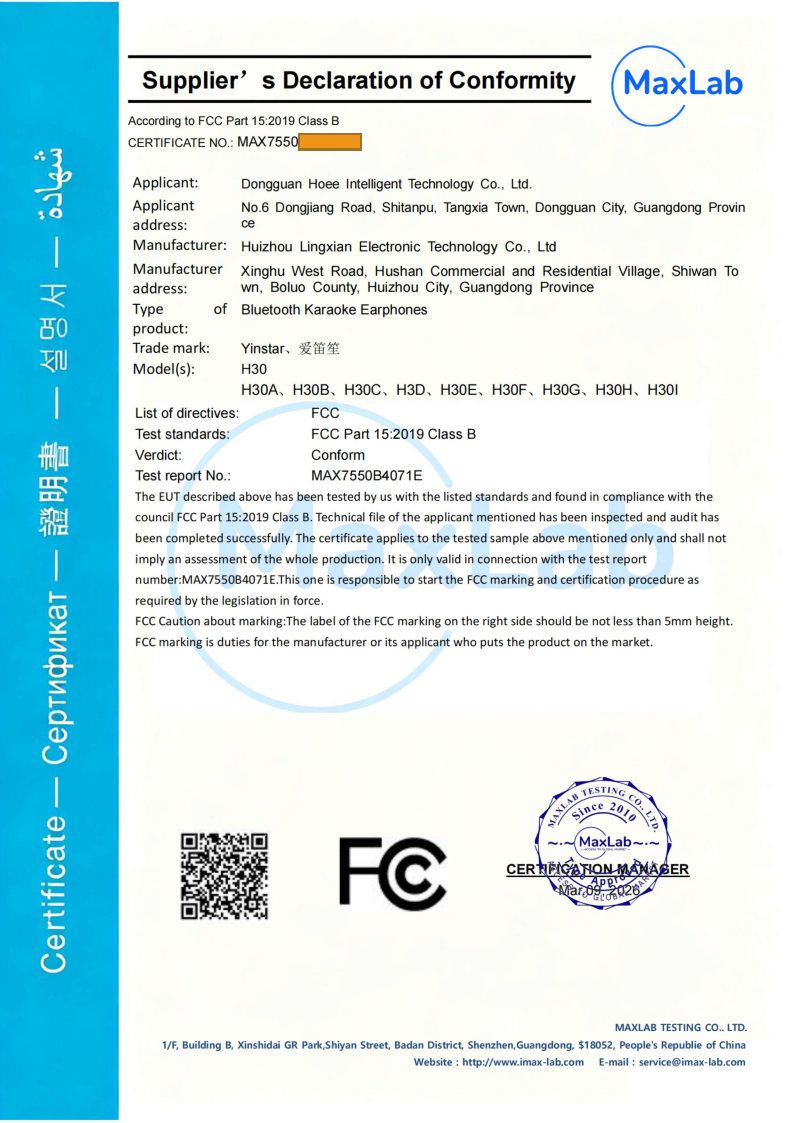 FCC证书-MAX7550B4071EC