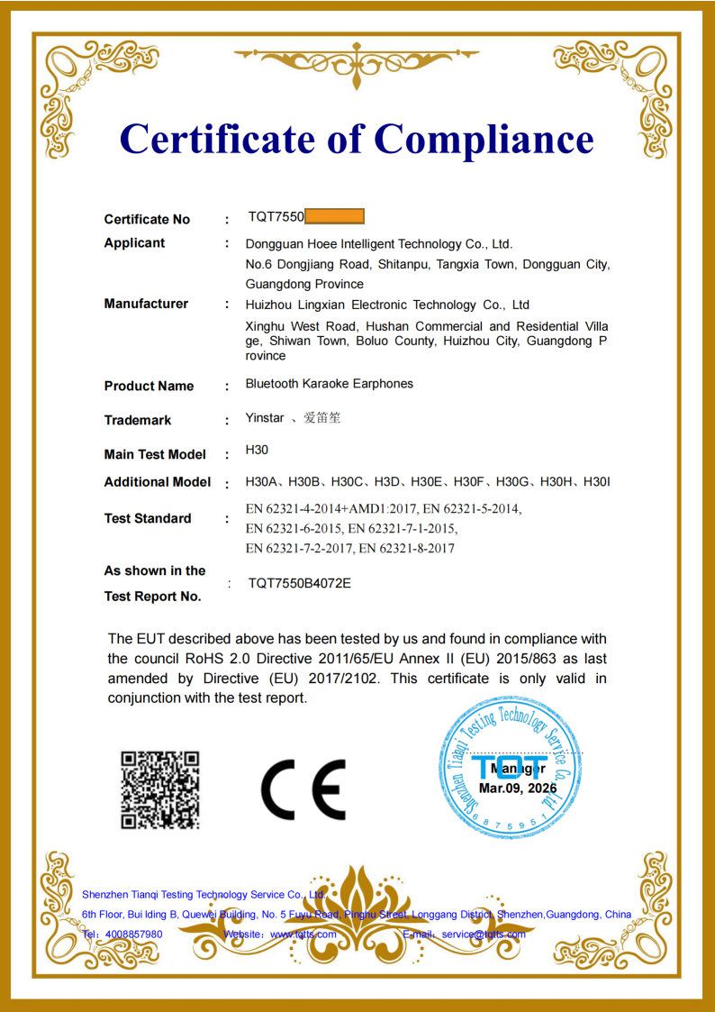 ROHS证书-TQT7550B4072EC